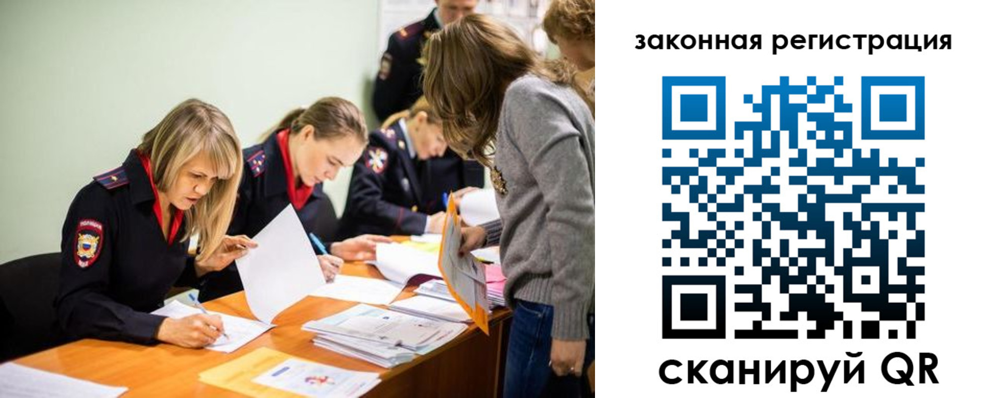 временная регистрация законно в Якутии