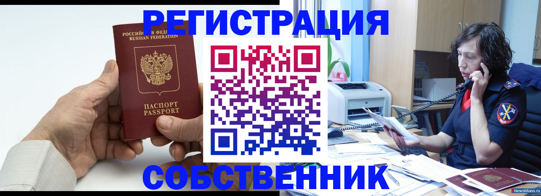 прописка 2025 в Якутии