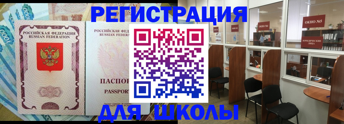прописка 2025 в Якутии