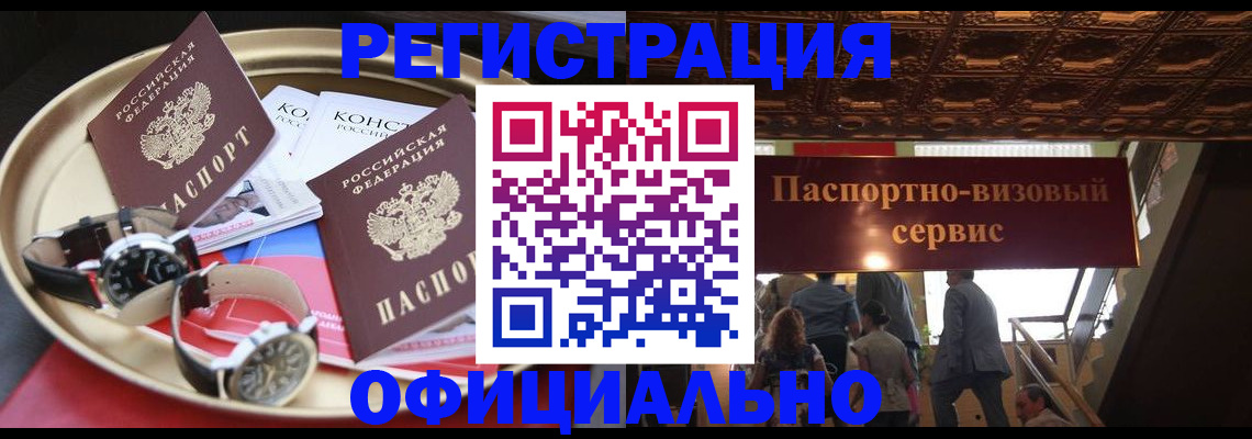 временная регистрация адрес в Якутии